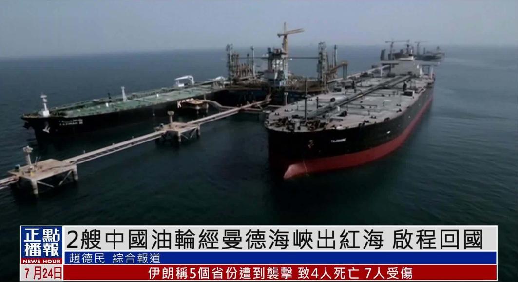 西方集体看红了眼！曼德海峡乱成一锅粥：美英护航舰队束手无策，沙特油轮起火受损，西