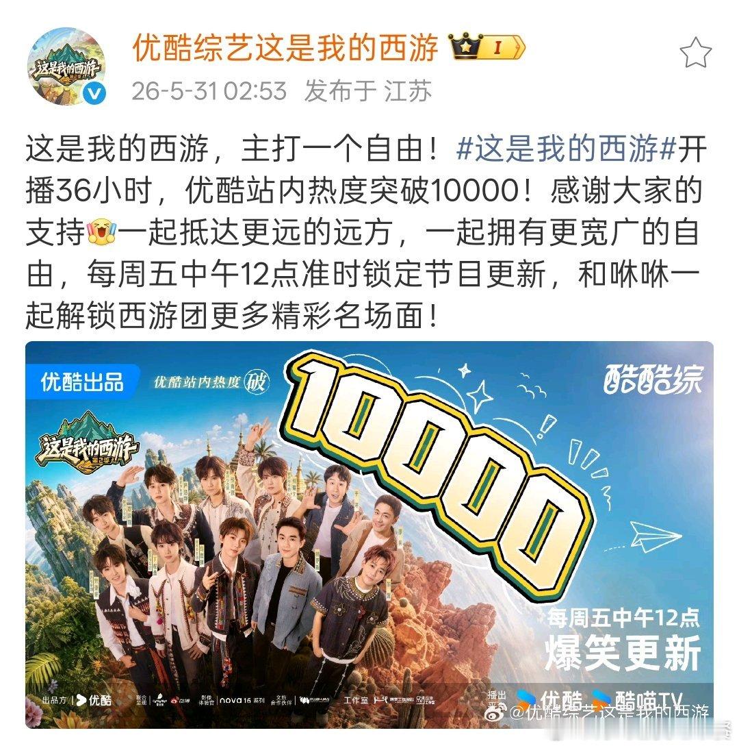 西游发了破万战报 刷新全站最快破万记录了这是我的西游2