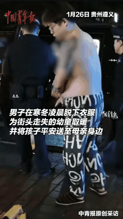 太暖了！1月26日，贵州遵义，大冷的天，一纹身男子光着膀子在一个车旁徘徊，原以为