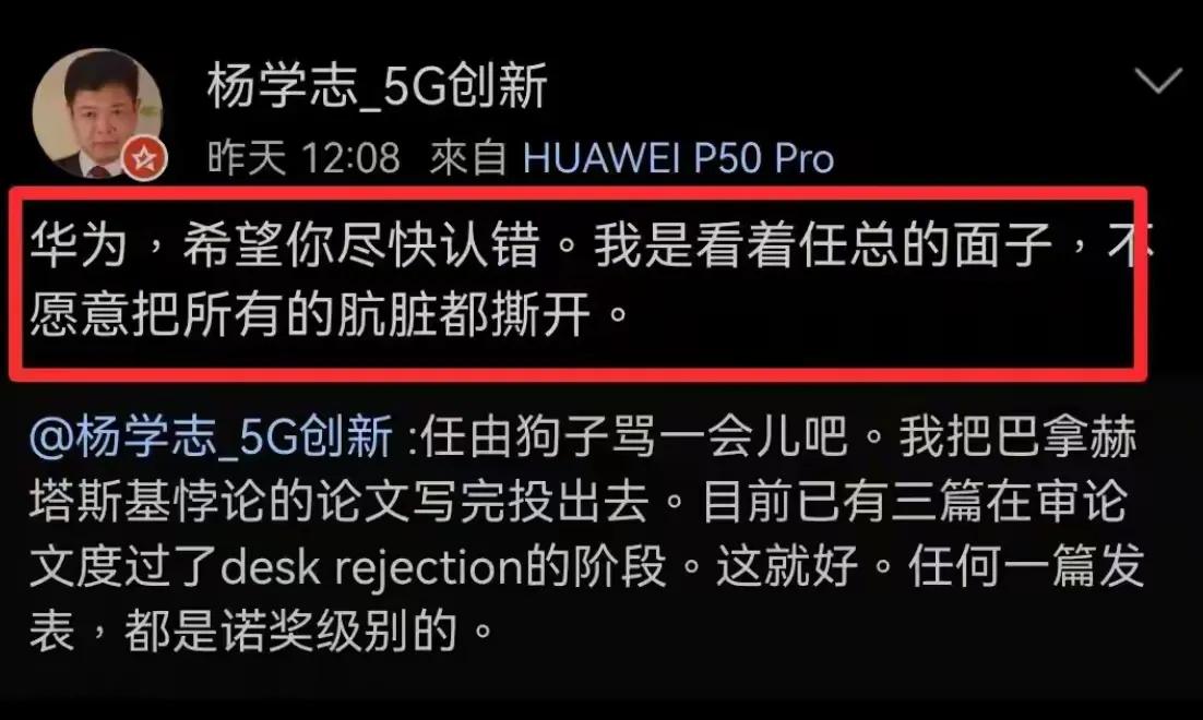 杨学志已经有三篇诺奖级论文在发布中了，你再和他计较，就是你的不对了。

就好像，