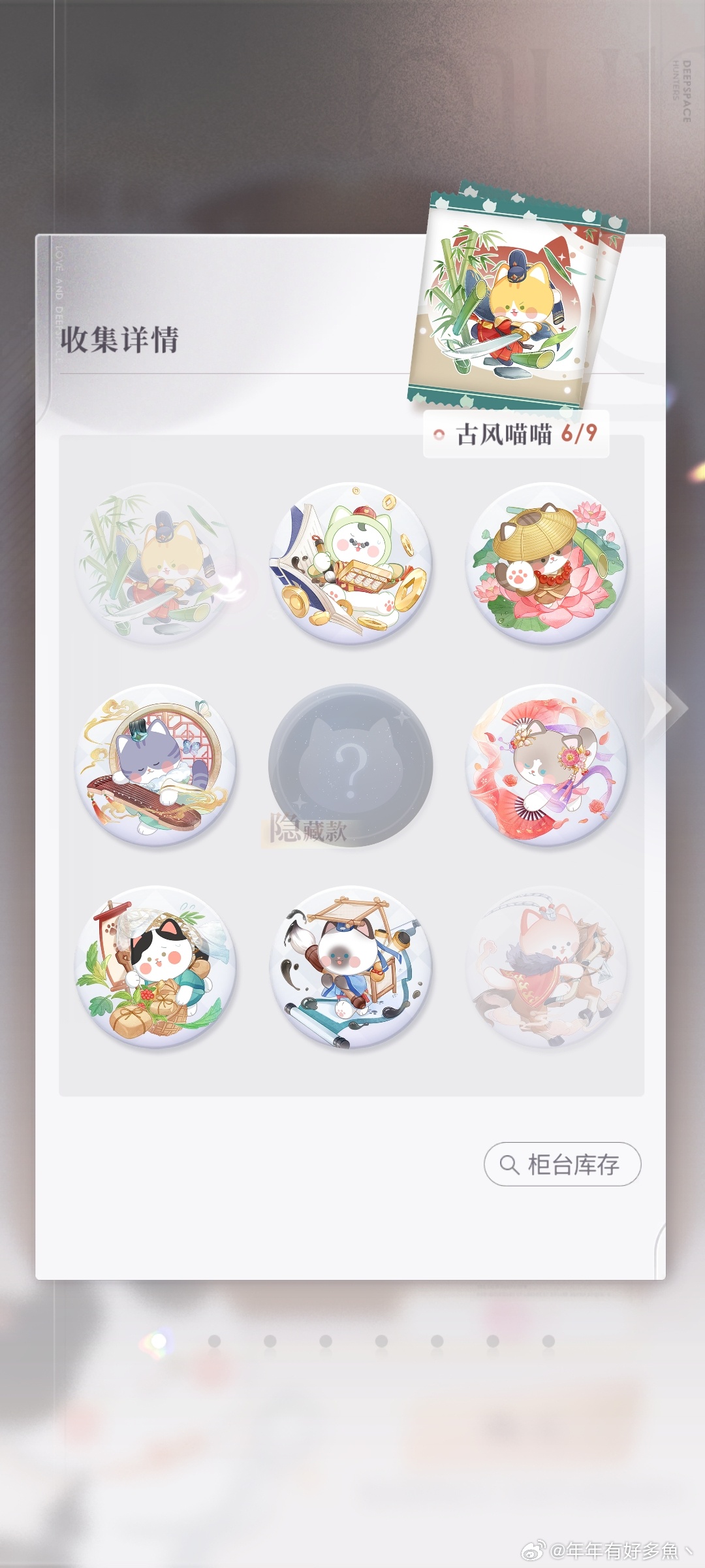 喵喵徽章还差3个，下周一定！恋与深空 祁煜 