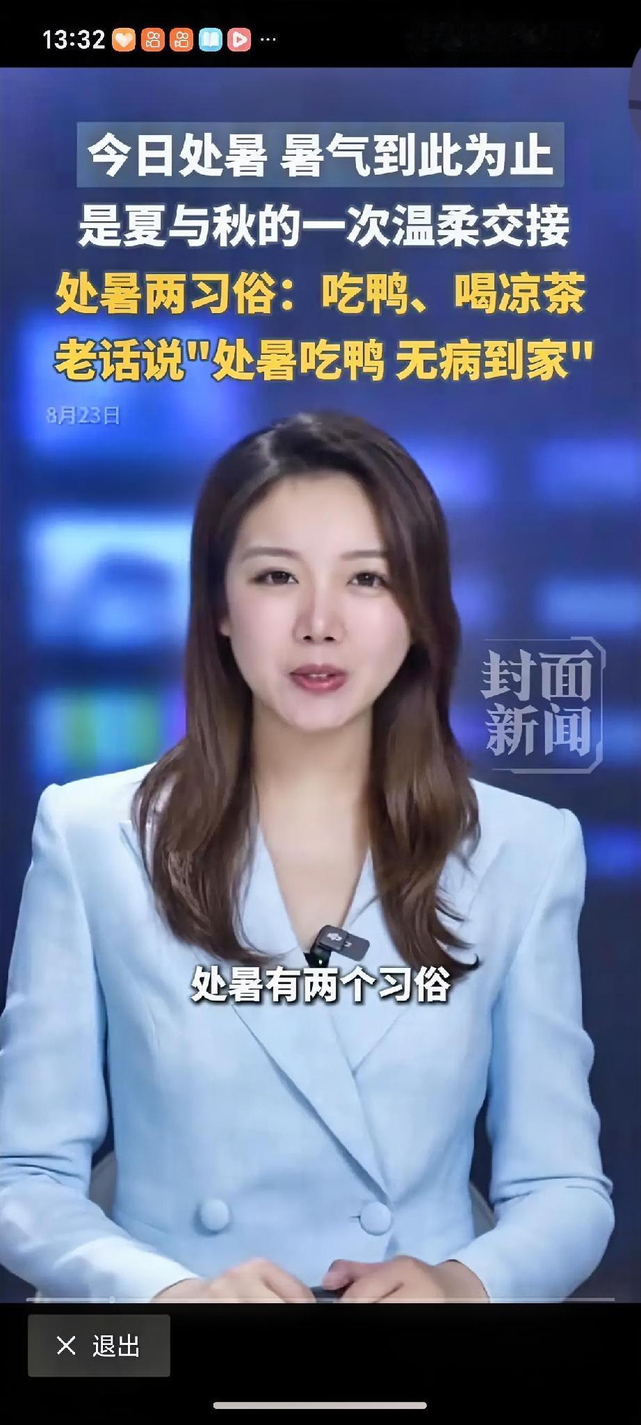 今天8月23日处暑，燥热慢慢消散，秋燥悄悄找上门，老辈常说处暑要吃鸭，很多人却只