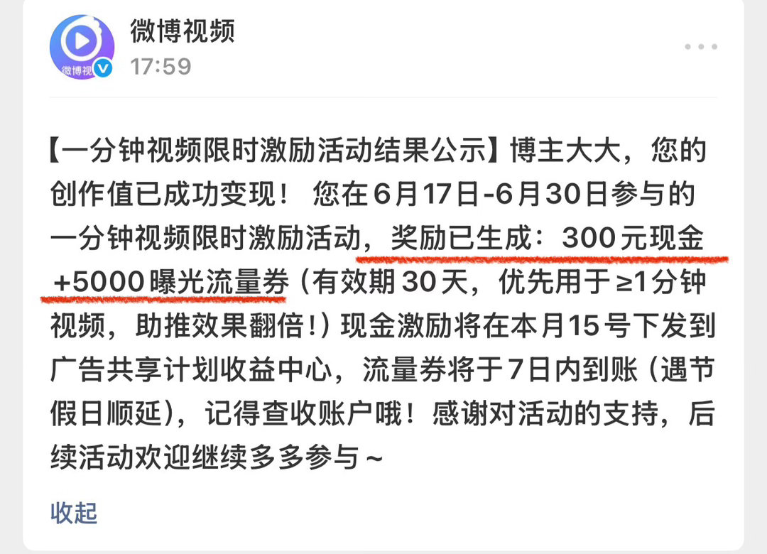 多来点这类活动就好啦！一天十条视频没白发，值了哈哈～ 