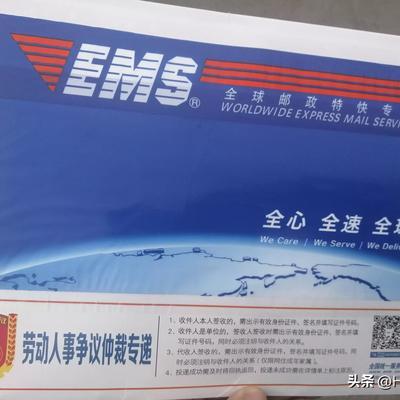 昨天临下班，hr总监突然交给给我一个任务：一会有一个EMS的快递要到，她要外出取
