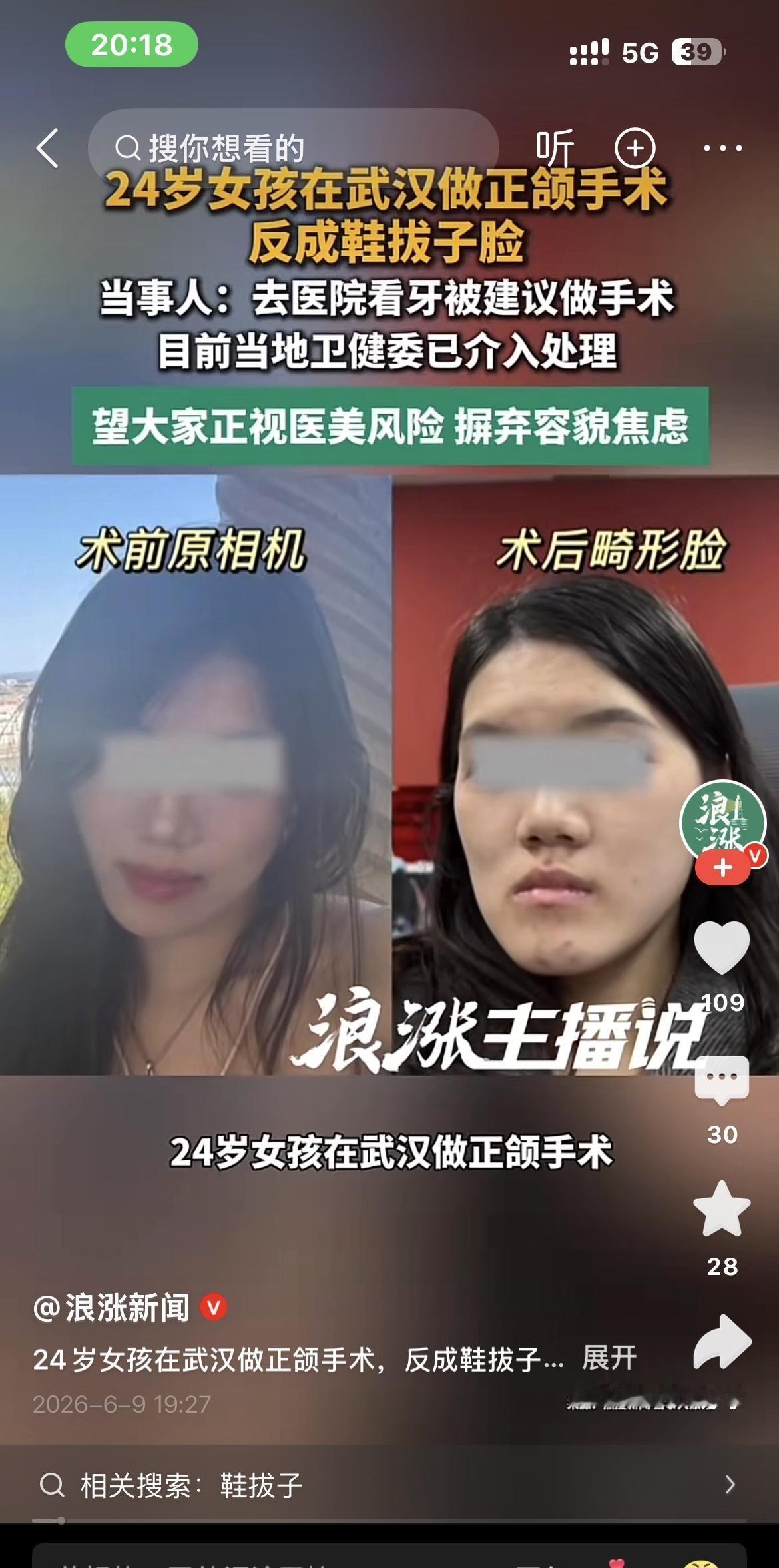 太糟心了！2025年，武汉24岁的小雨姑娘，本来只想补牙或做正畸，却被医生推荐做