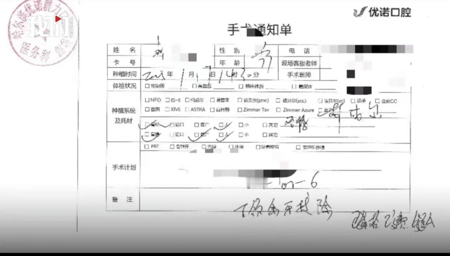 老人一次拔牙12颗种6颗后身亡别说老人了，你就是年轻人都不能一次性拔那么多呀吧，