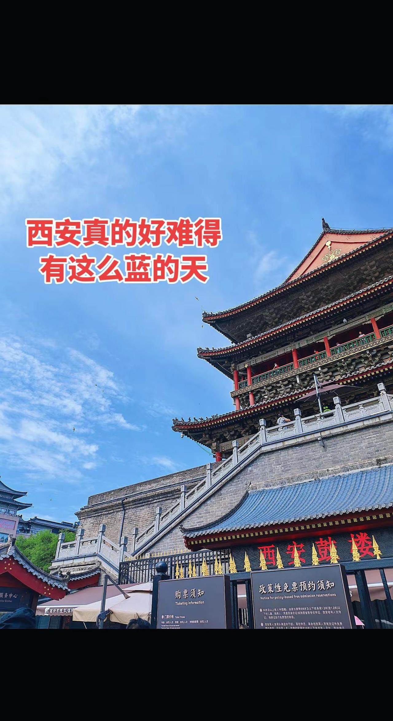 西安的天夯爆了