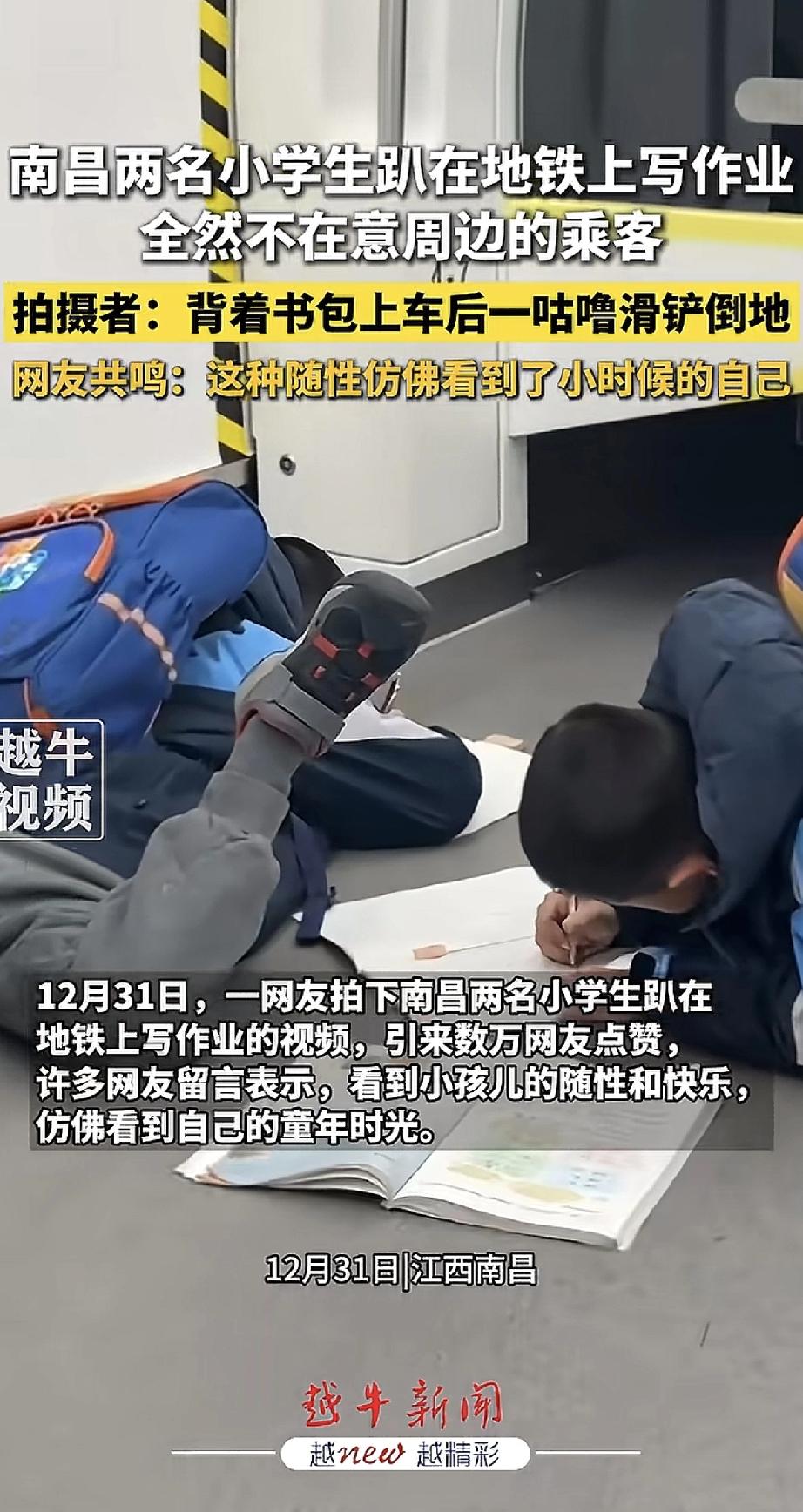 两个小学生背着书包上了地铁，二话不说，直接一个“滑铲”趴到地上，掏出作业本就开始
