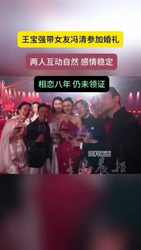 反差感拉满！7 月 6 日现场视频刷屏热搜，42岁王宝强现身好友婚礼，身旁女友冯