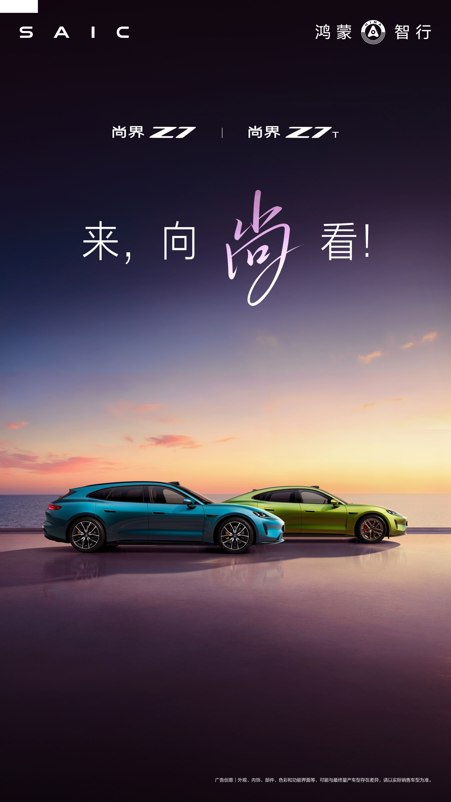 鸿蒙智行尚界Z7来了，CLTC续航直接干到 905km。而且还是全系标配华为巨鲸