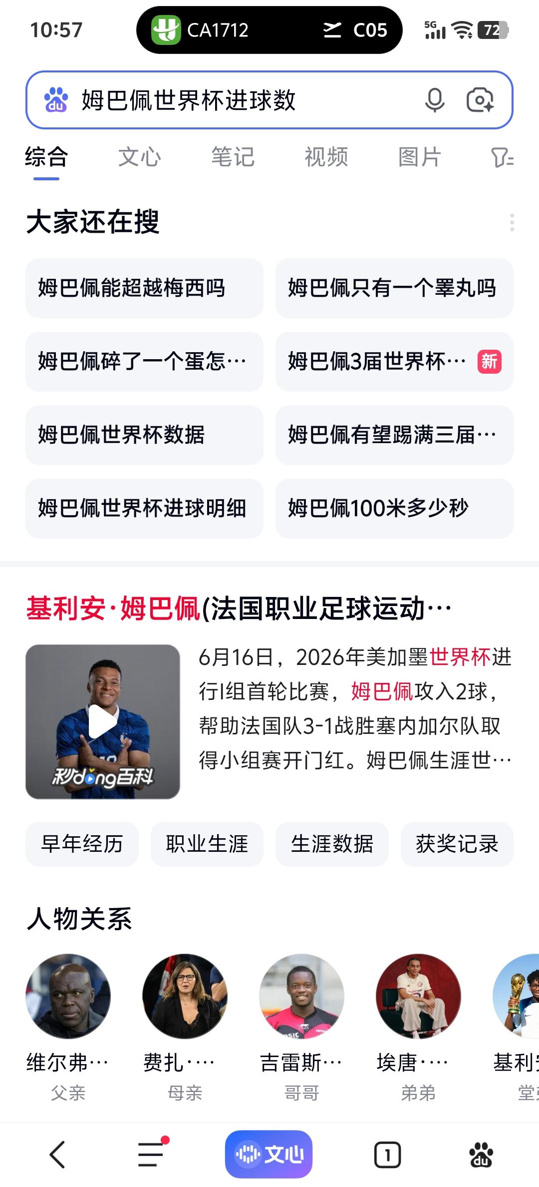 就喜欢看百度的“大家还在搜”，也不知道都是谁在搜，还有错别字也能搜出来嘛？