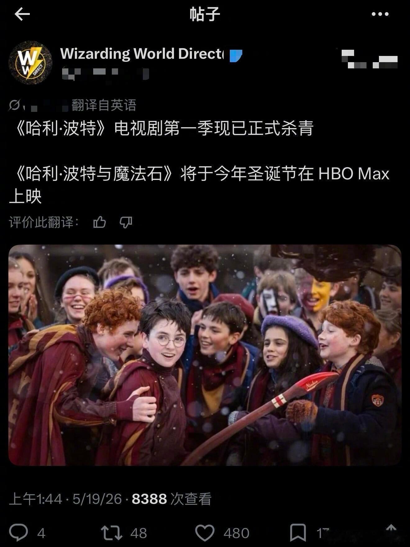HP剧版第一季《哈利·波特与魔法石》已杀青！在无人在意的角落，第一季杀青了。等了