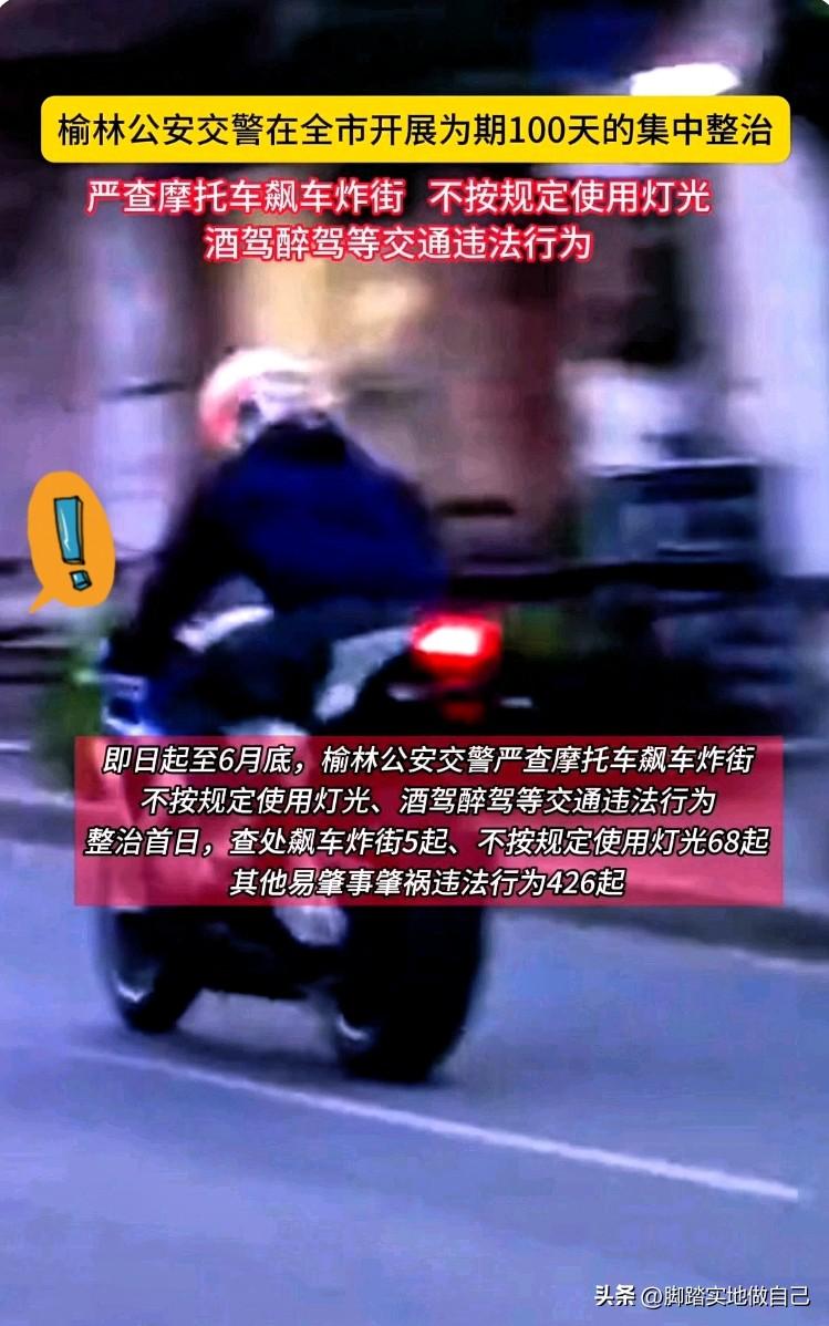榆林车主注意！严查开始了！
 
家人们，榆林交警放大招啦！
 
即日起一直到6月