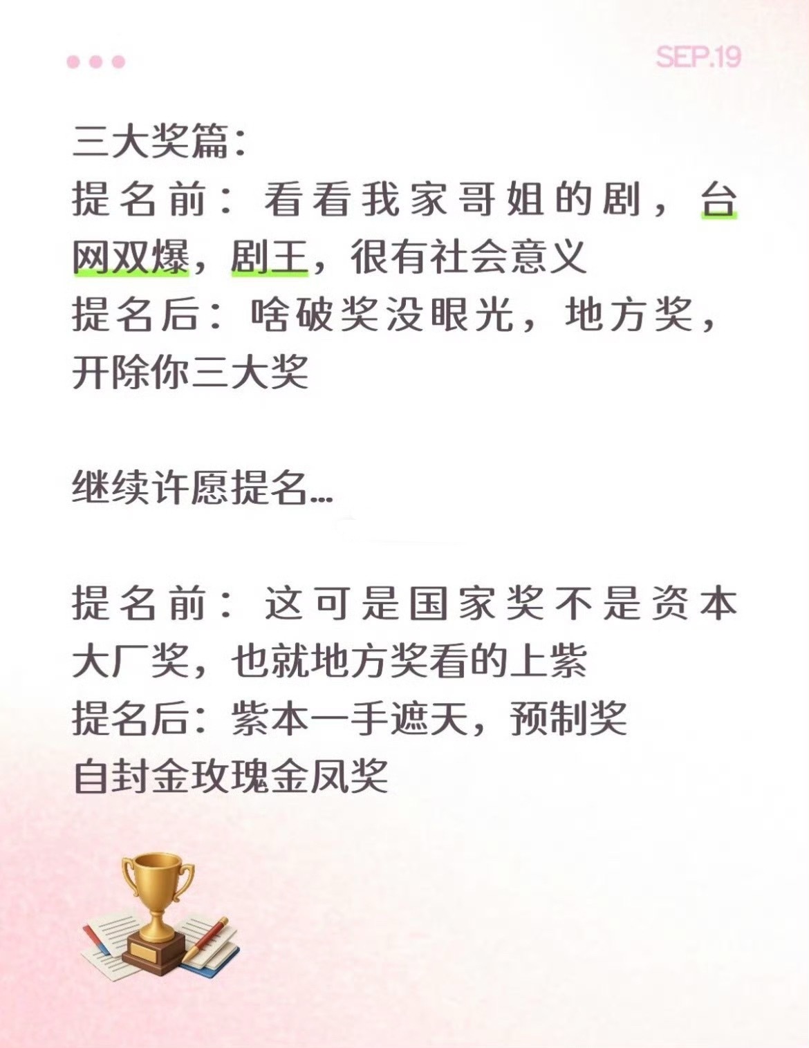 下家请谨记： 专注自家，血压下降。 ​​​