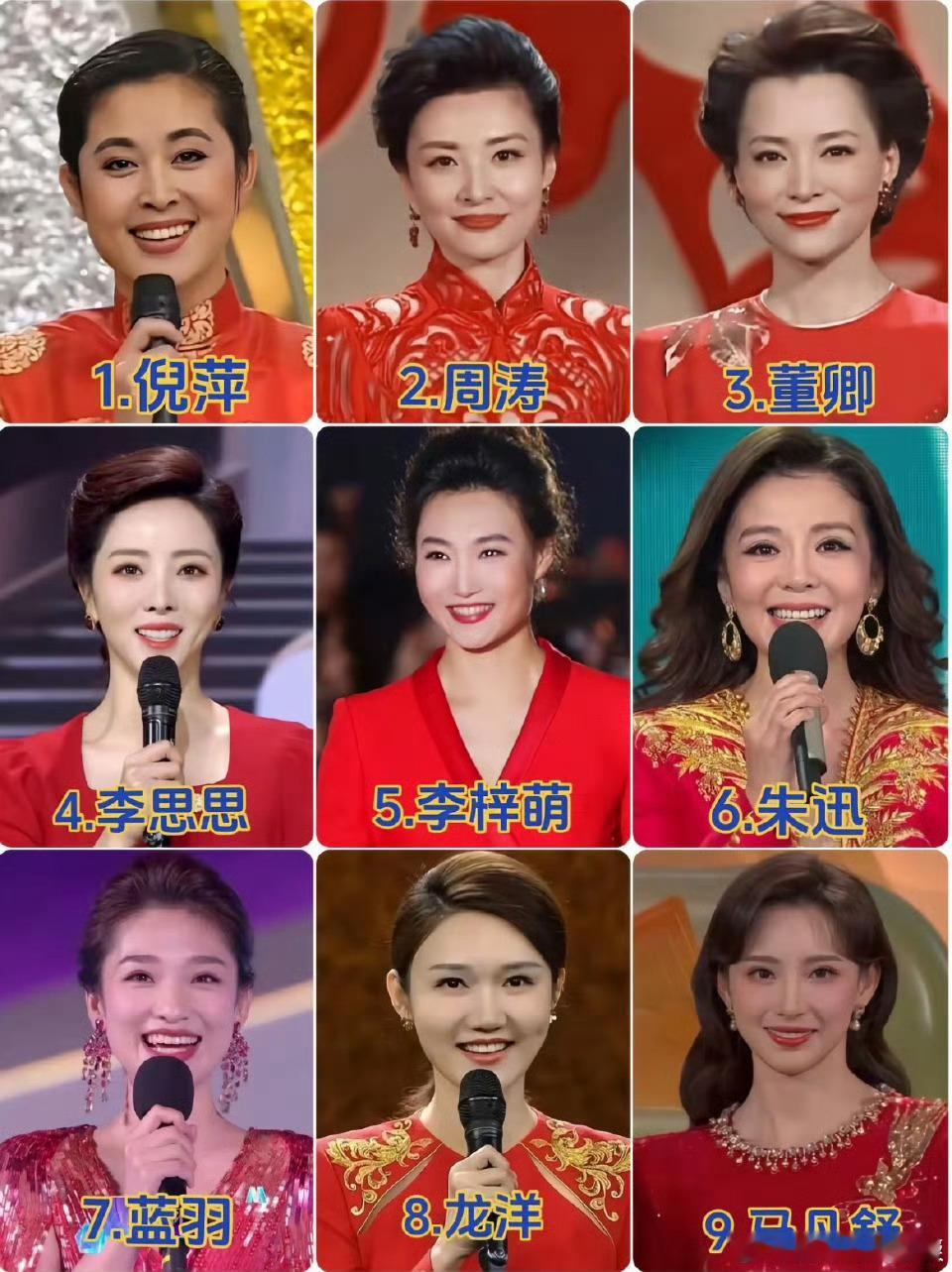 这么多年过去，还是倪萍、周涛、董卿这三位看着大气，真的是国泰民安脸，大家更喜欢哪