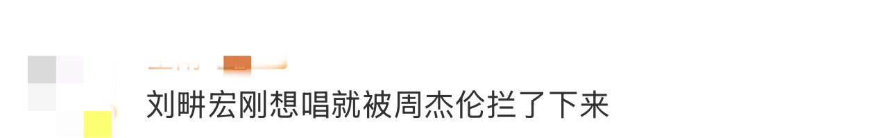刘畊宏刚想唱就被周杰伦拦了下来 救命！周董这反应绝了！刘畊宏自弹自唱还没两句，就