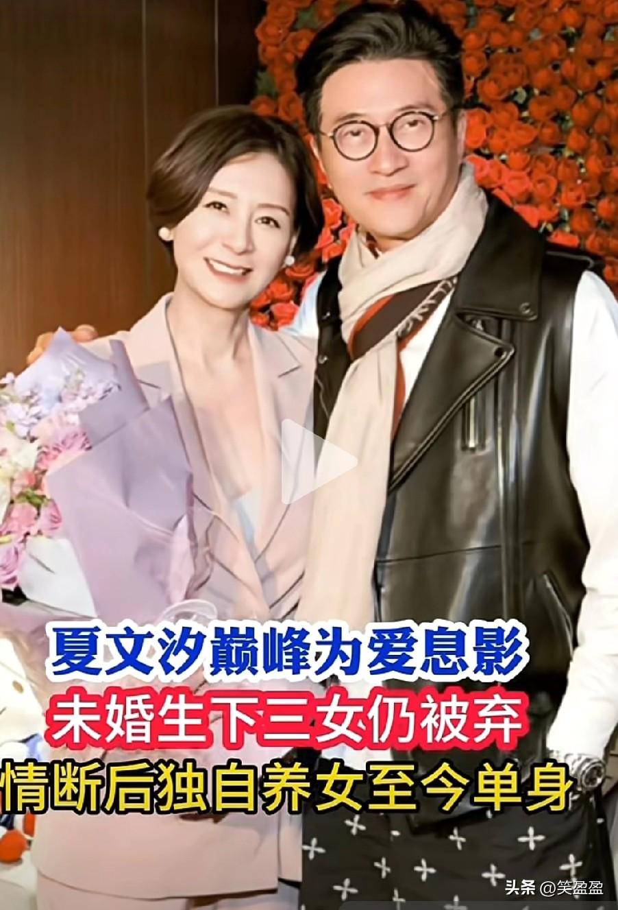 谁能想到，凭《烈火青春》提名金像奖的夏文汐，曾恋上台湾富商黄冠博，巅峰为爱息影，