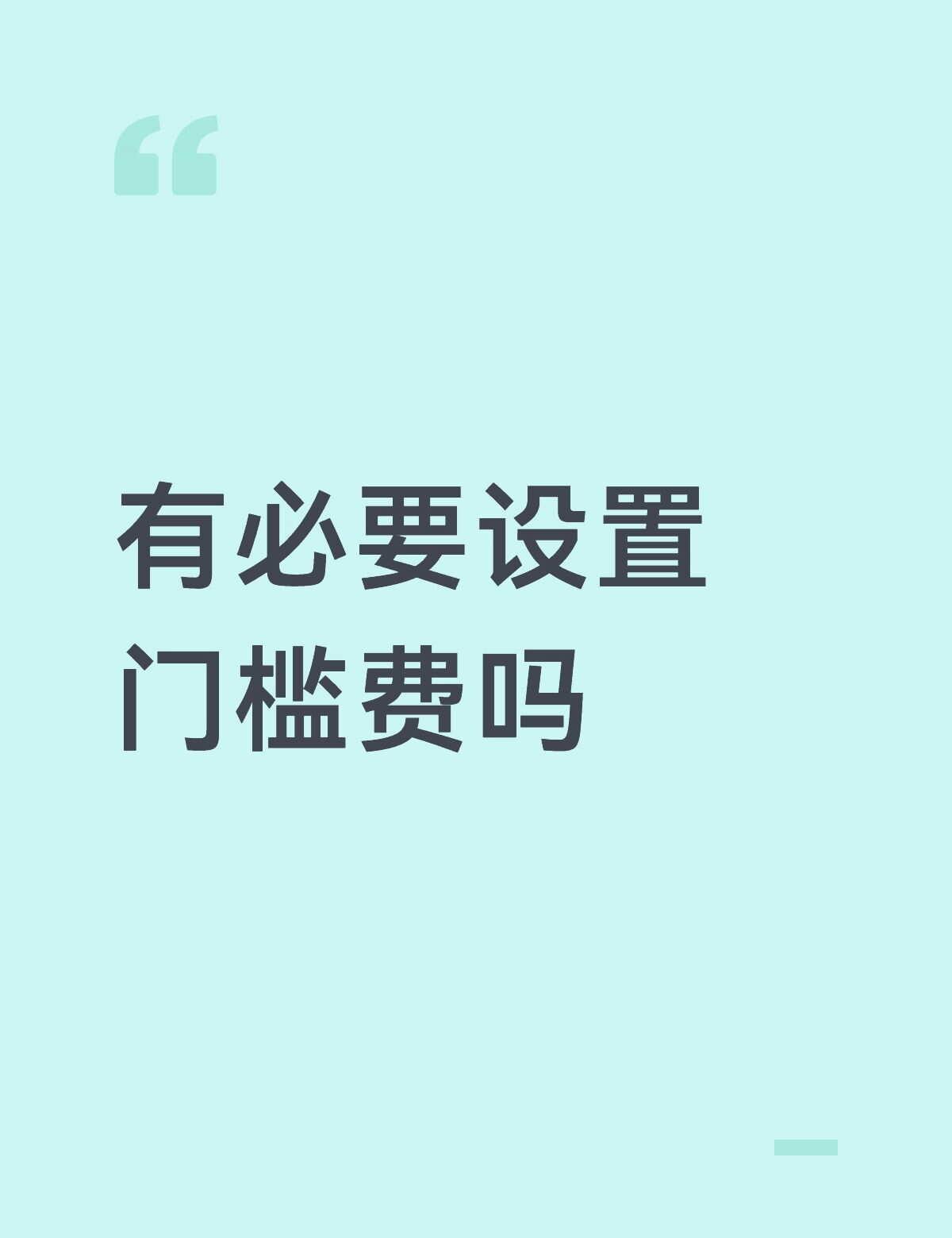 门槛互联网不懂就问系列