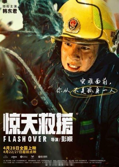 #谁懂韩东君一句我在的杀伤力#真的很喜欢韩东君这样的形象，配上那句我在真的好有安