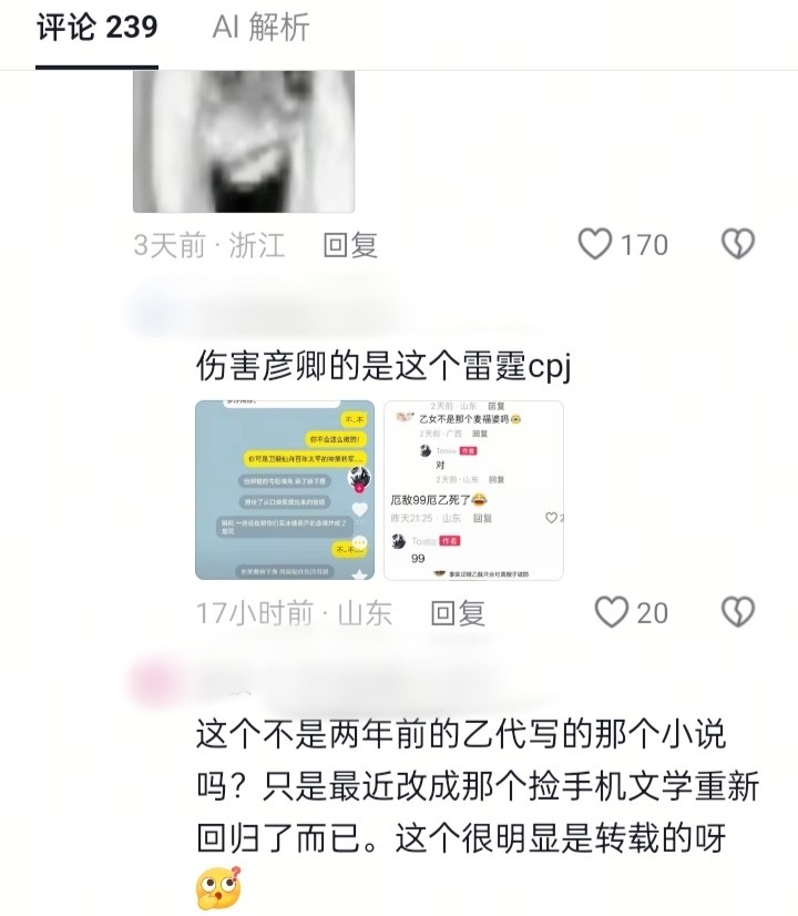 7442乙代婆智商高 