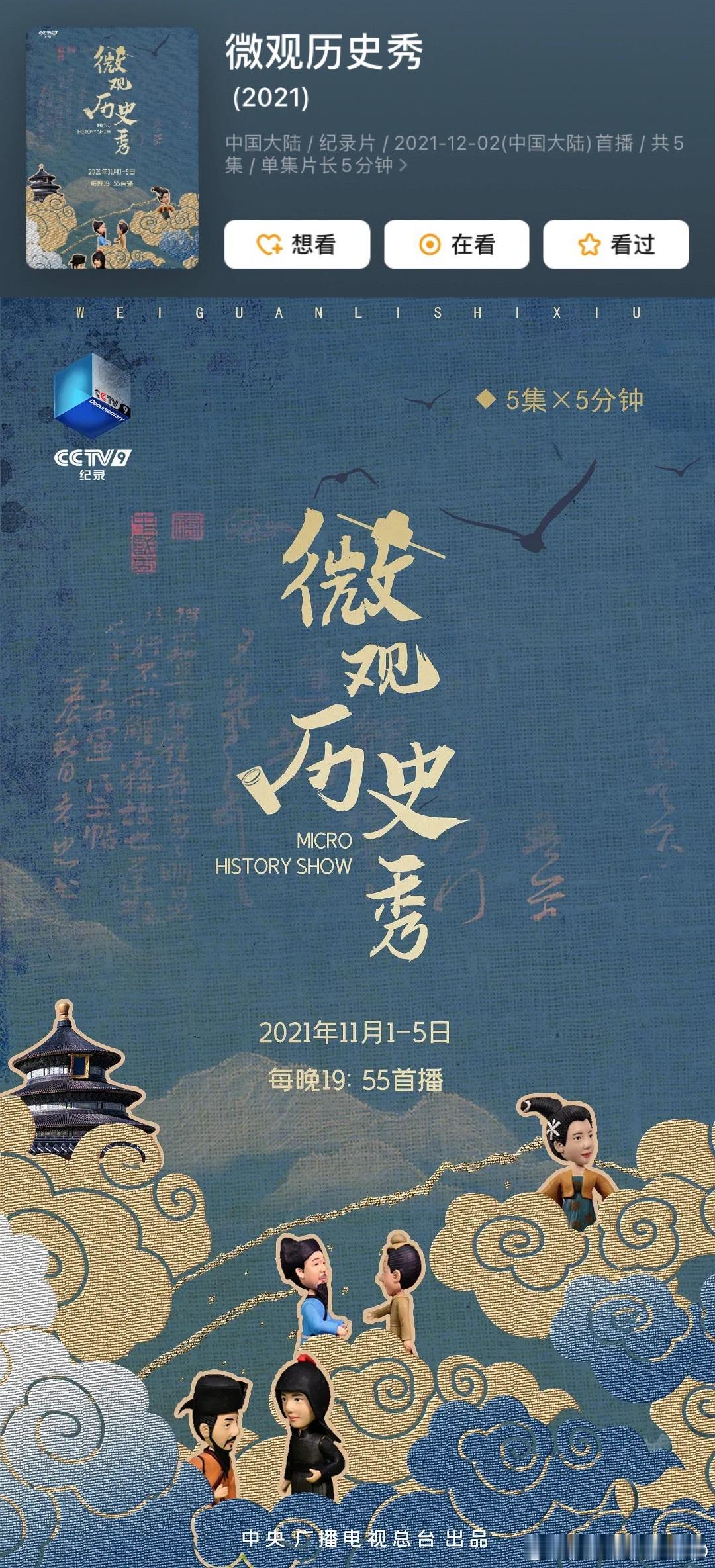 今天继续按学科来跟大家分享片单，有不少知识点都是关联课内的，不仅能拓宽孩子视野，