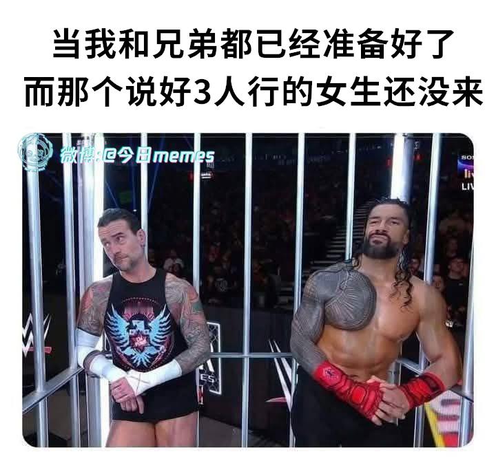 先开（9gag）今日meme[超话] 今日memes ​​​