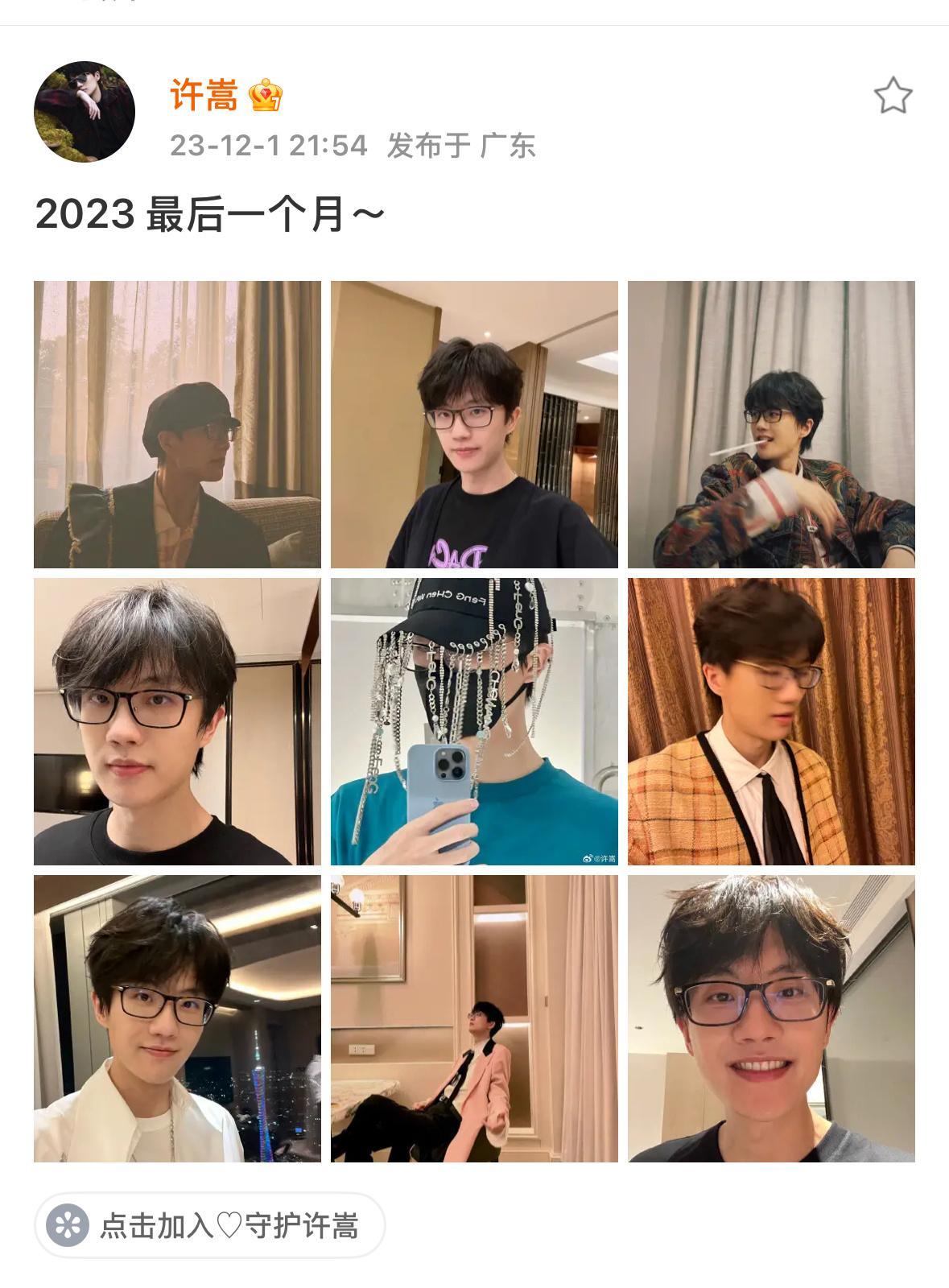 哥～今天会来吗～2024年的最后一个月[doge]2024年我们彼此收获满满的一