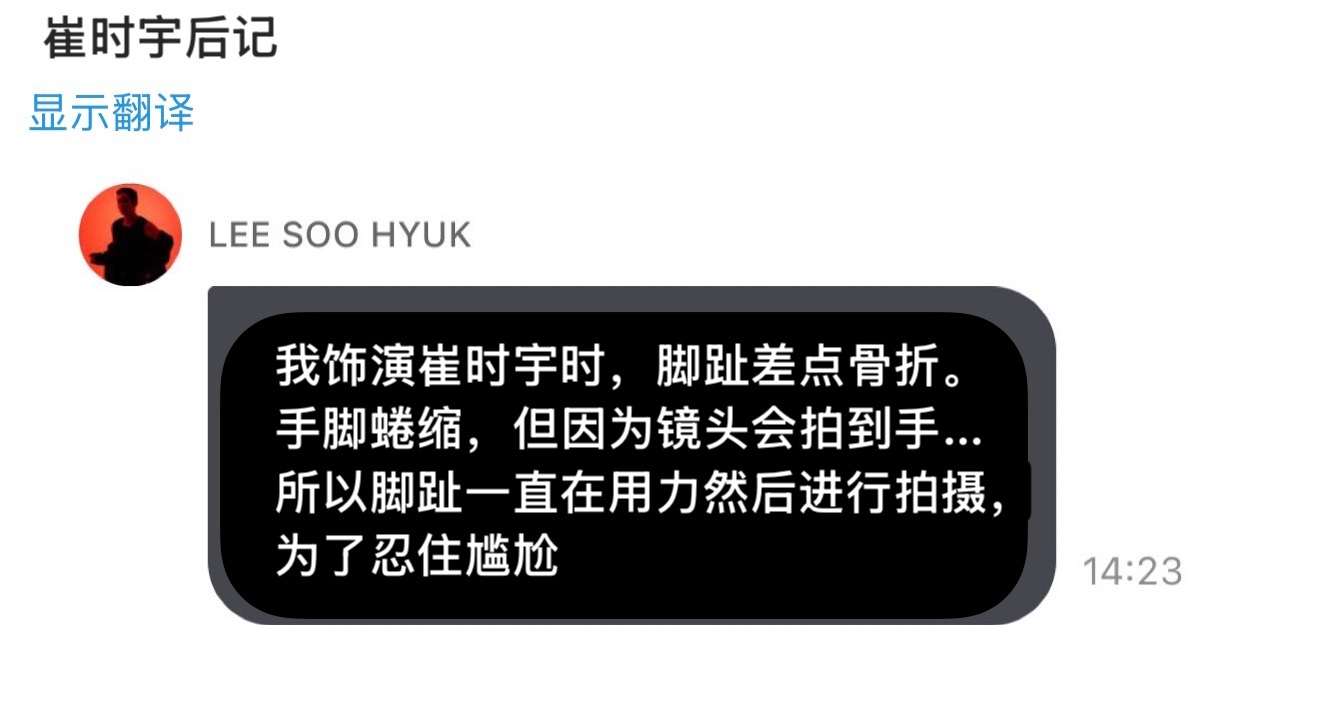 月刊男友 霸总演戏时差点脚趾骨折
