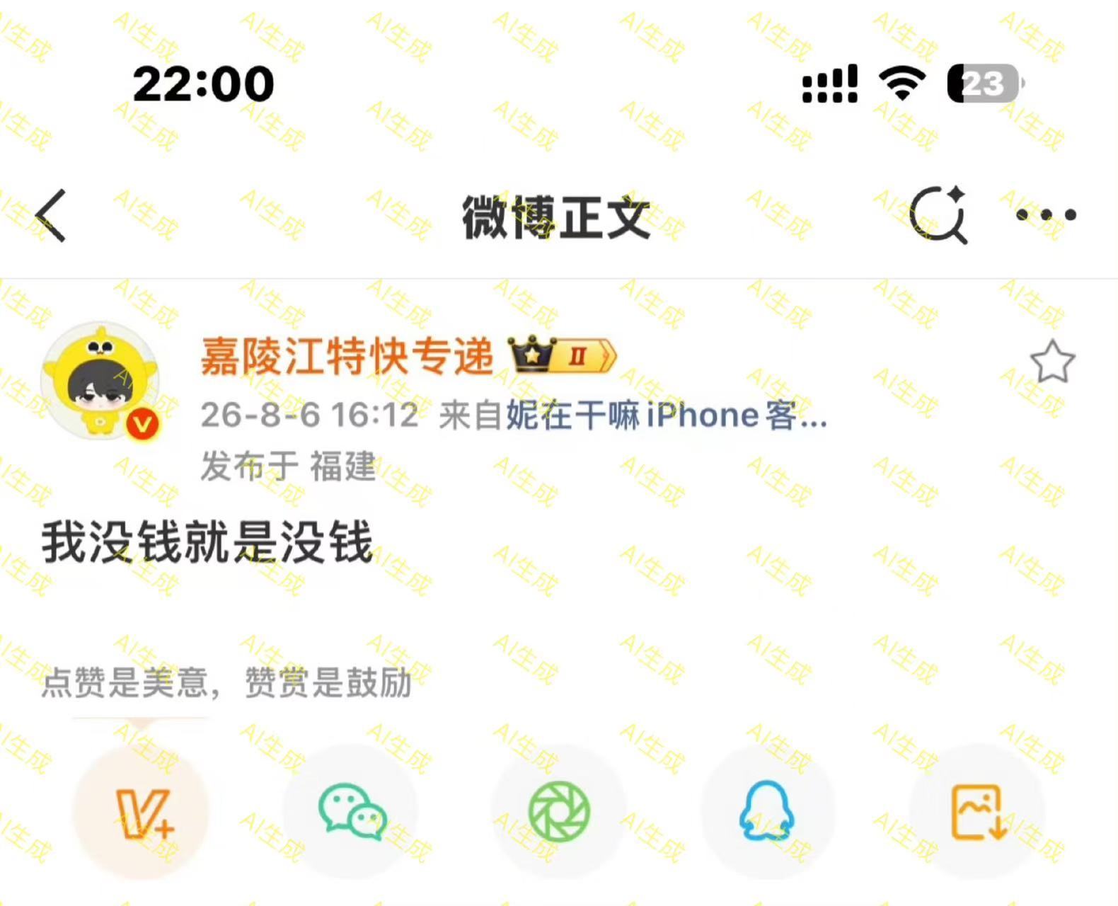 我说白了也是白了 