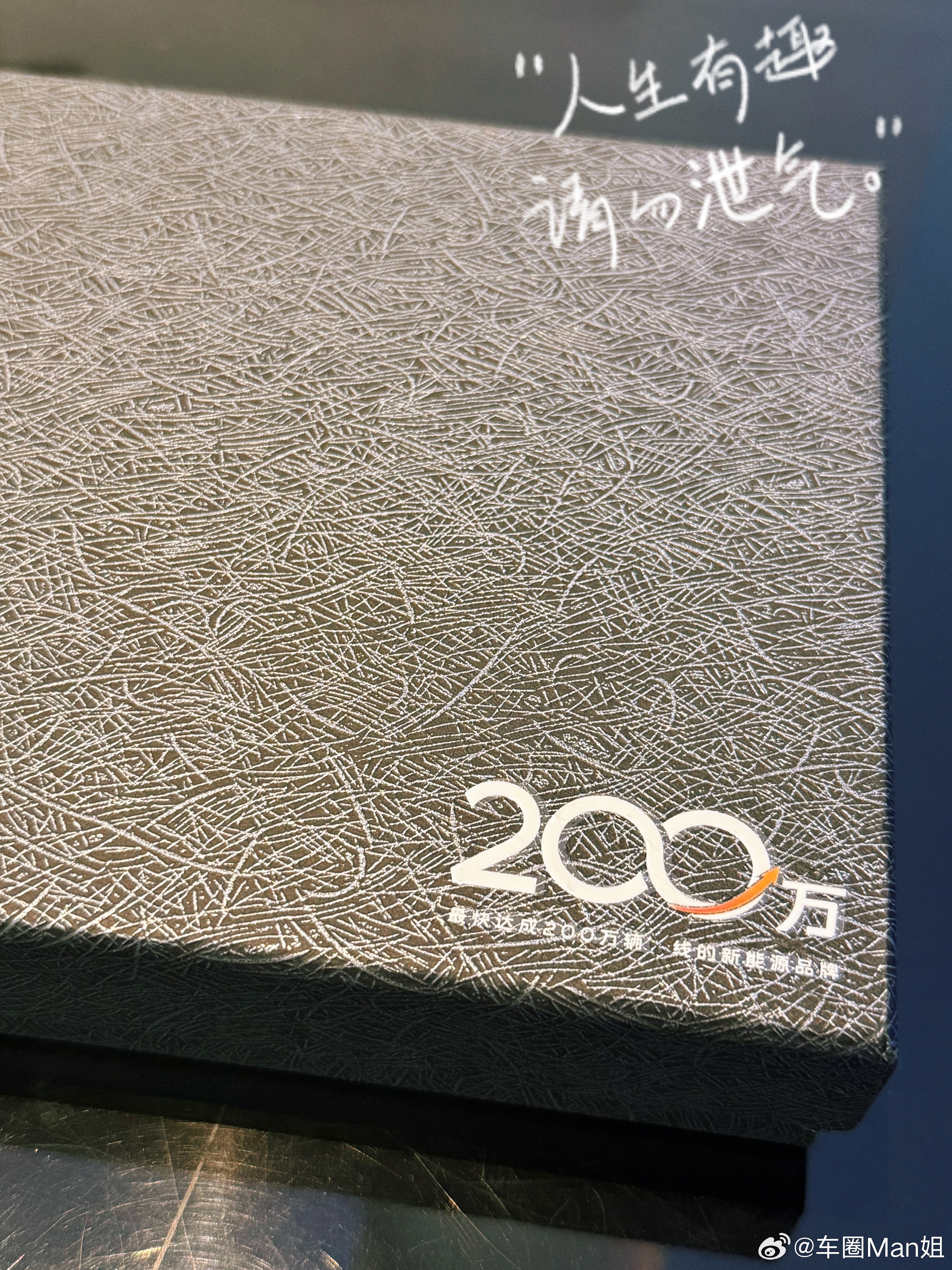 车圈Man姐宠粉计划 超有面儿的充电宝转发并抽一位幸运粉丝送出金光闪闪的礼物🎁