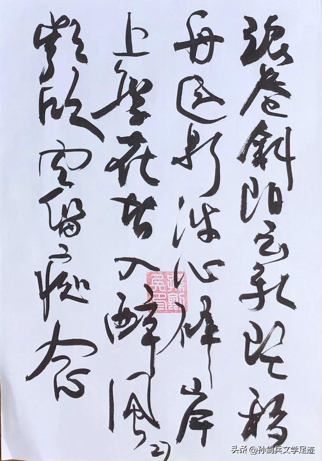 能分享一张您的书法作品吗