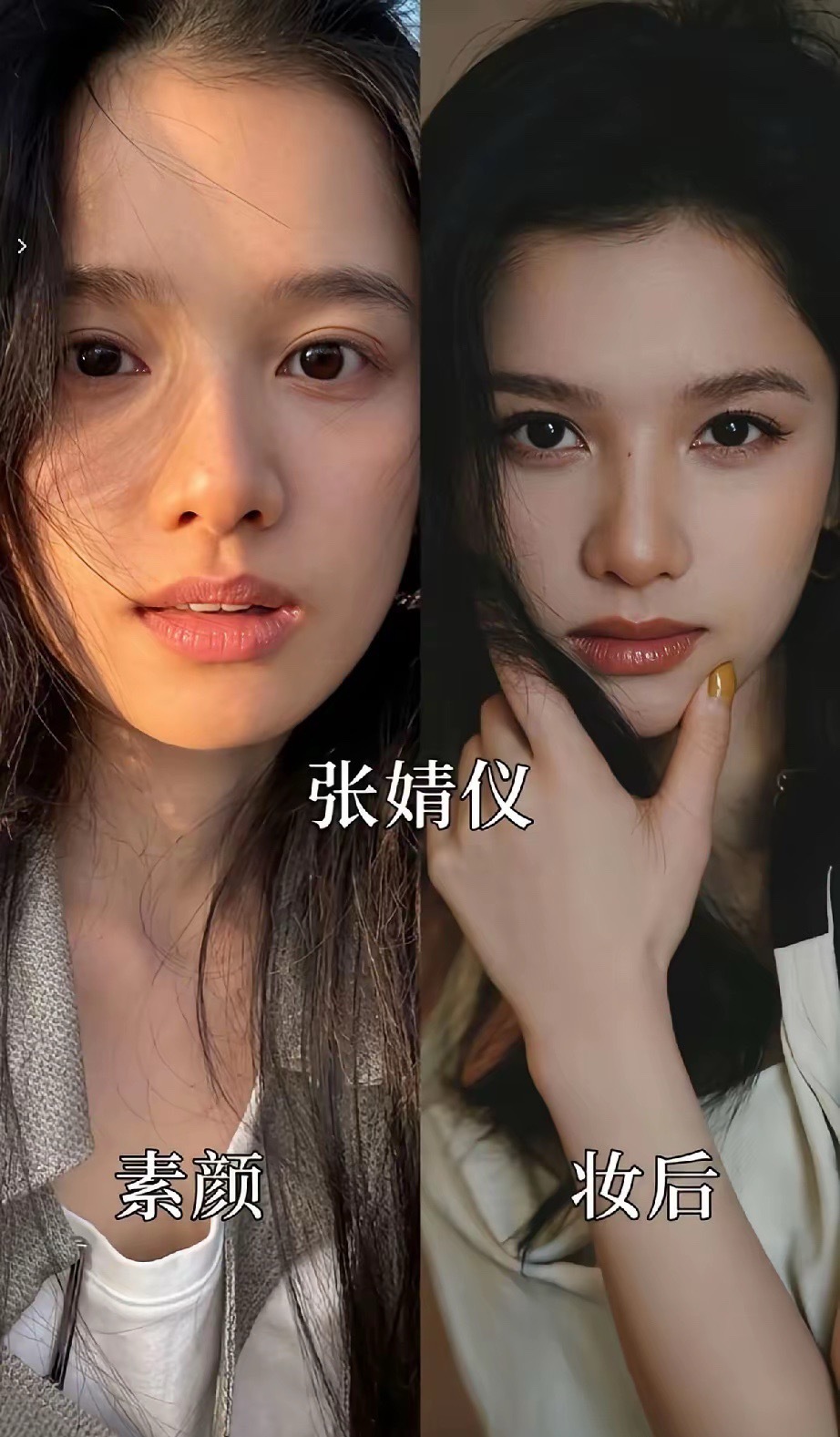 女星素颜vs精致妆后对比，颜值底子一目了然 