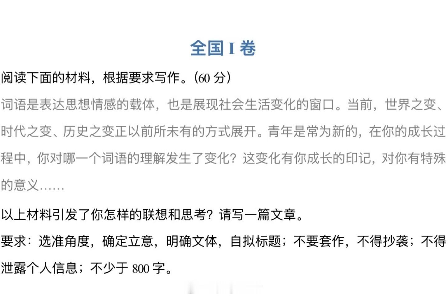 现在的脑子刷到梗图过目不忘，看个高考作文直接宕机，读一遍光念字去了。果然高考那年
