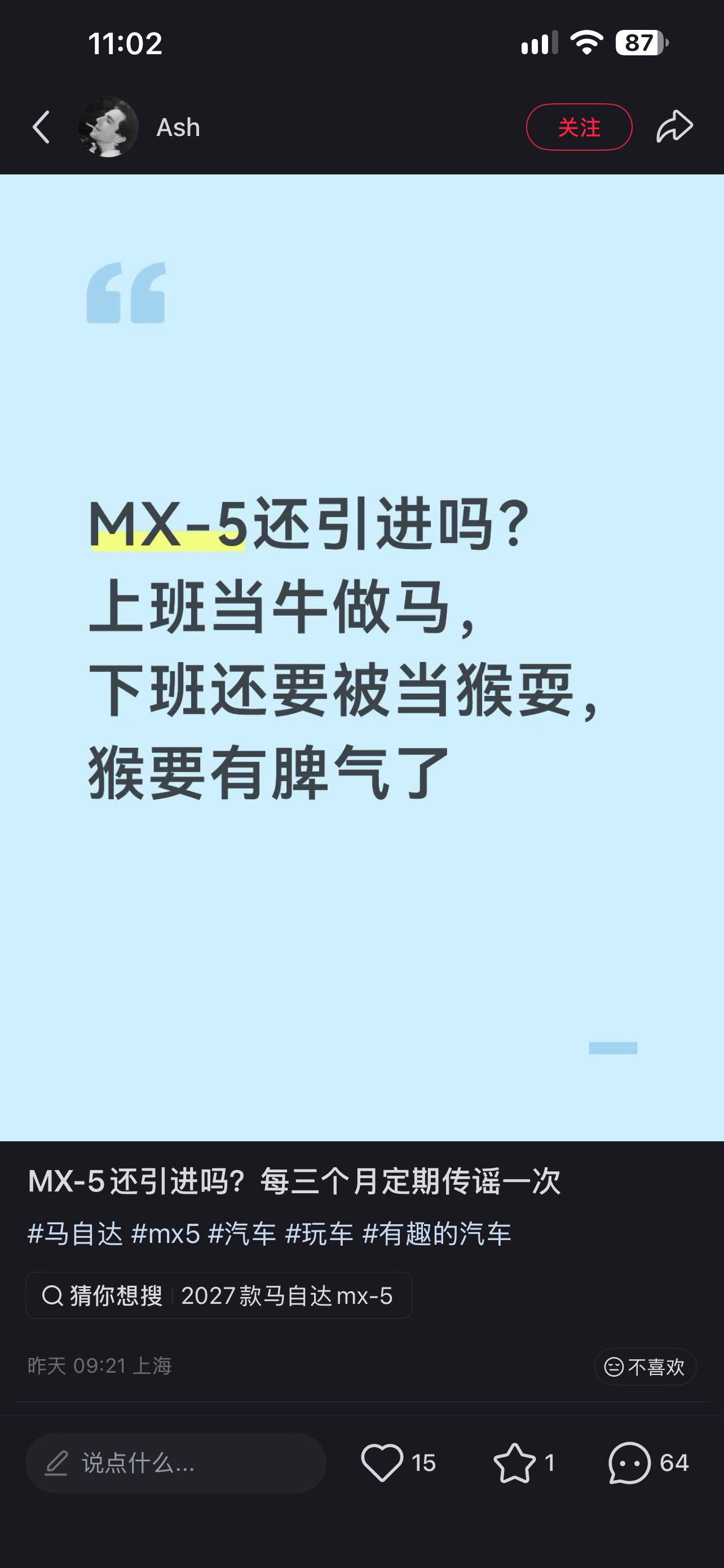 网友太有才了上班当牛马下班当猴耍心酸感油然纸上[允悲][允悲][允悲]  ​​​