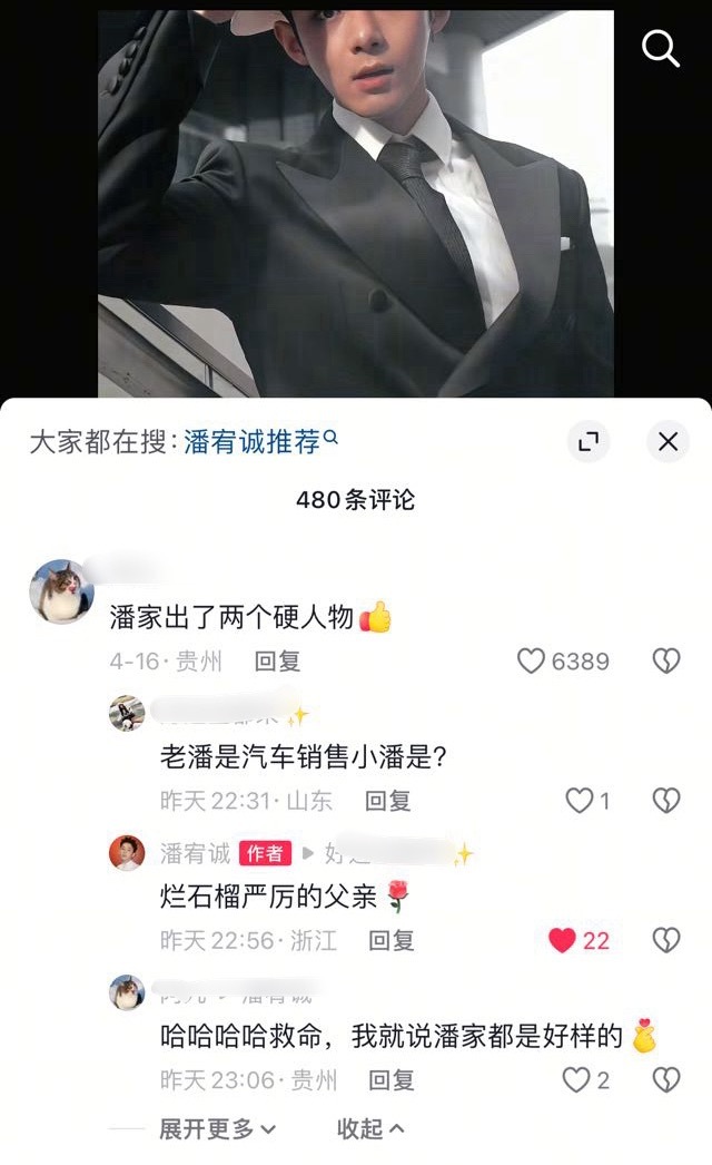 烂石榴最严厉的父亲🤣 