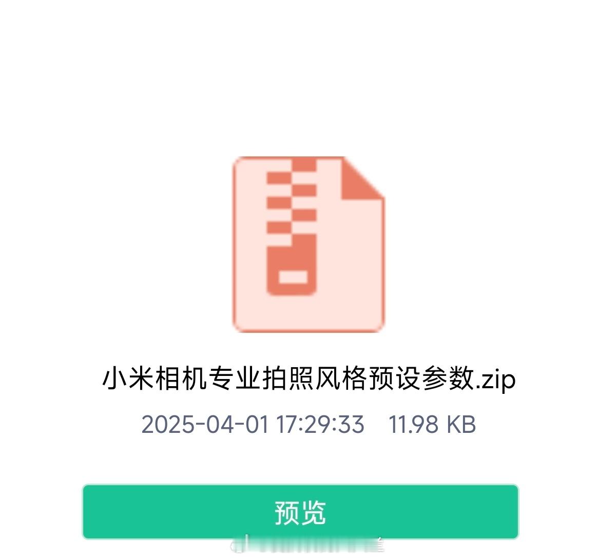 小米相机专业拍照风格预设参数是真牛B ​​​