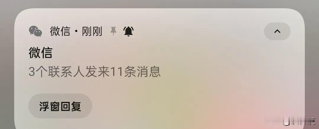 微信这个垃圾功能什么时候能取消？