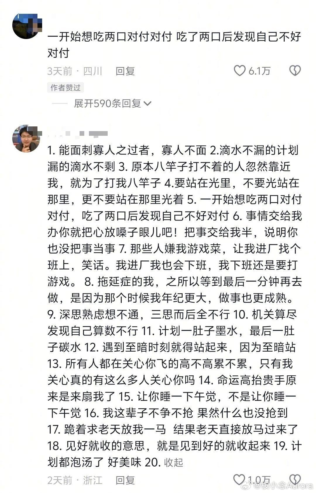 没有一句话不好笑啊啊啊啊啊 