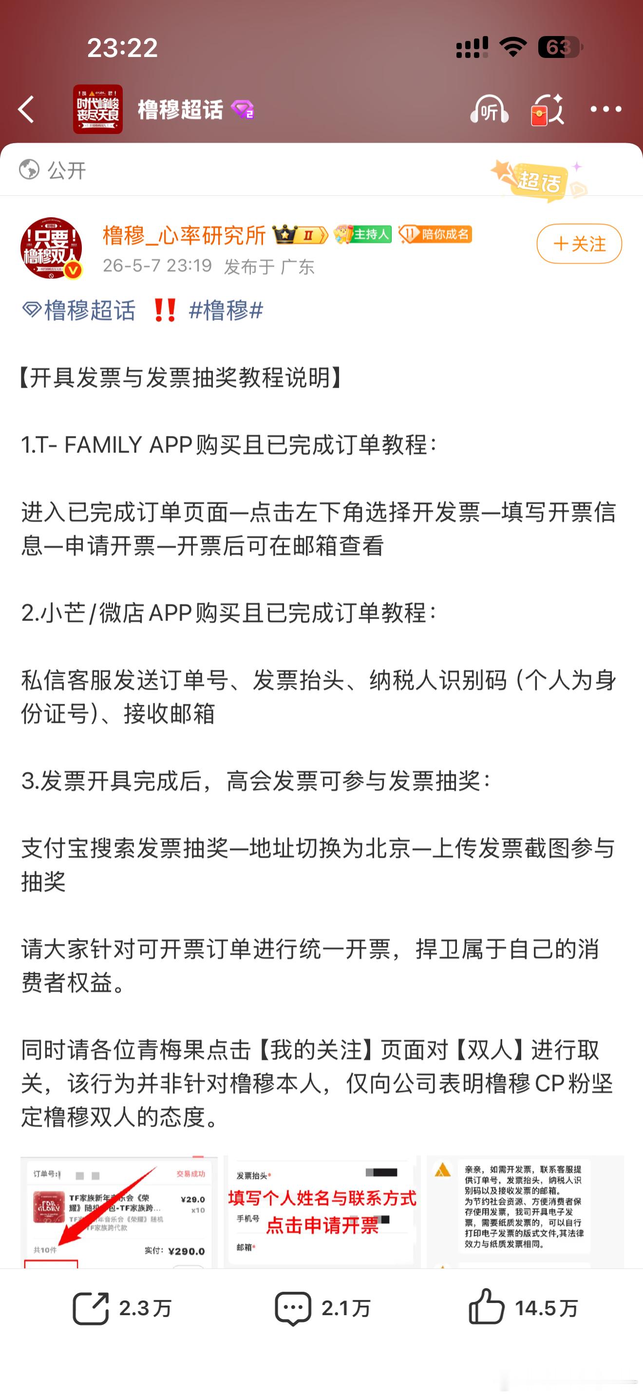 48小时到了 
