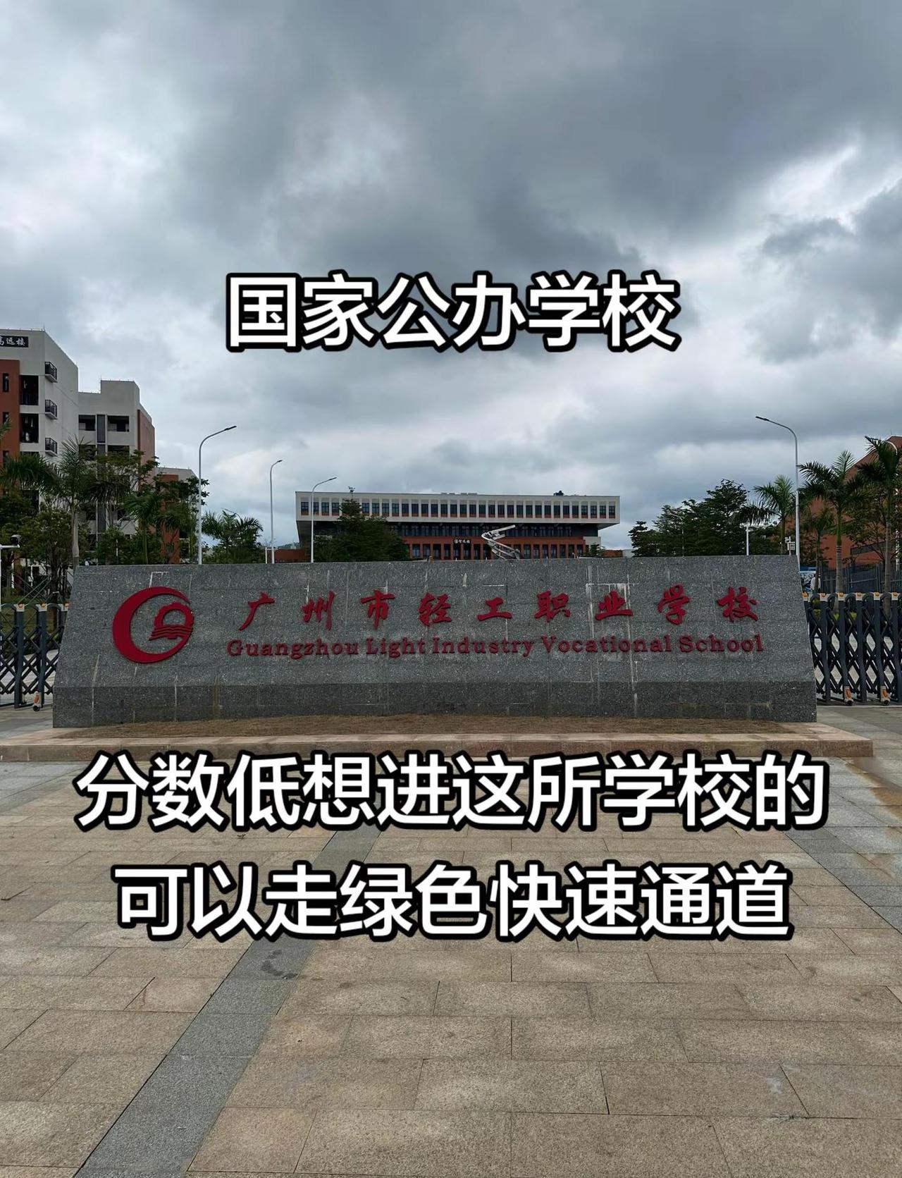 农村户口的优先安排文明校园 自主招生 公办中专 公办学校