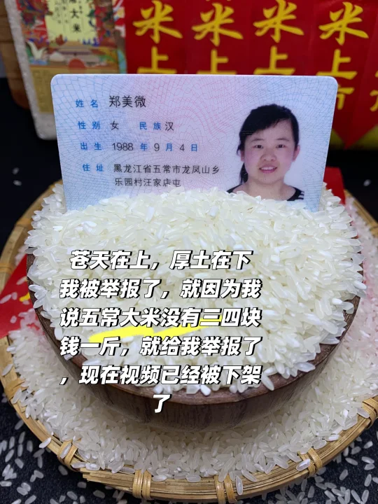 苍天在上，厚土在下，我被举报了啊，就因为我
