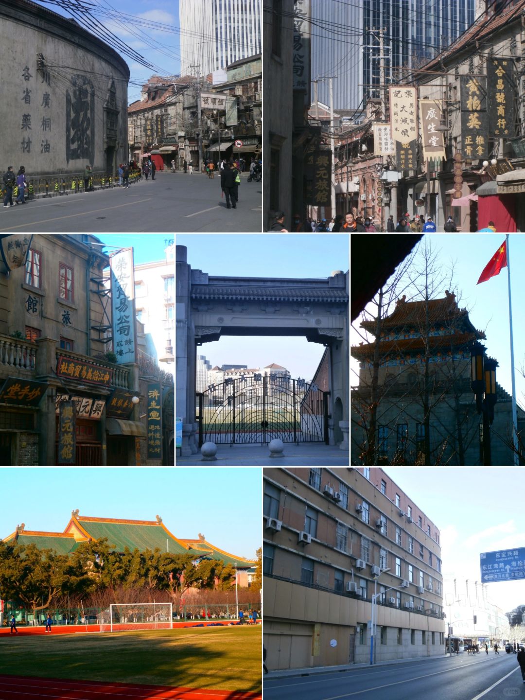 「旧上海寻迹」​2024.1.15​