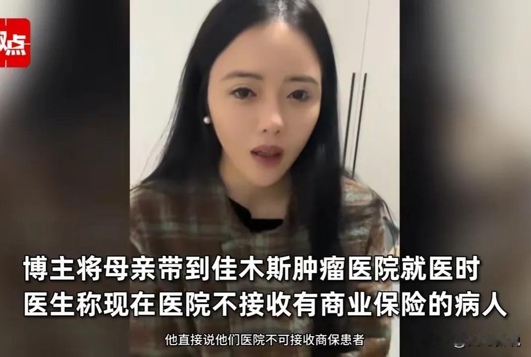 “医院又逆天了！”黑龙江，女子带患癌妈妈到肿瘤医院治病，不料遭到了医院的拒绝，只