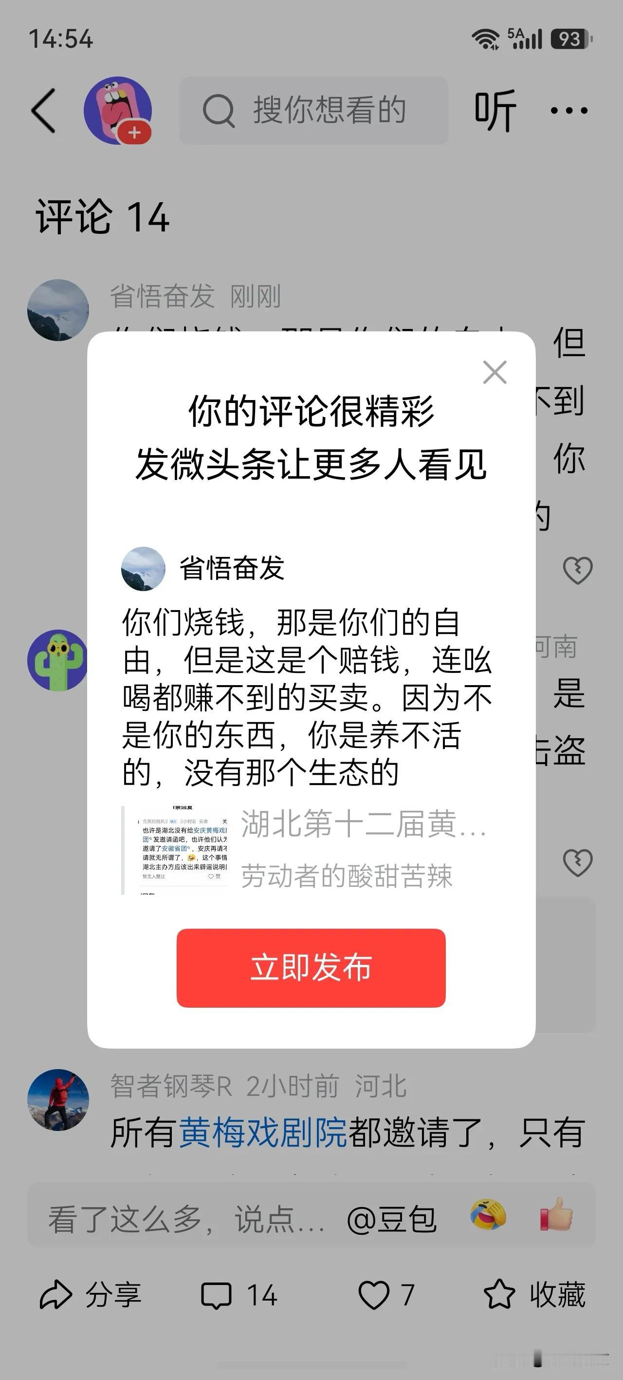 你们烧钱，那是你们的自由，但是这是个赔钱，连吆喝都赚不到的买卖。因为不是你的东西