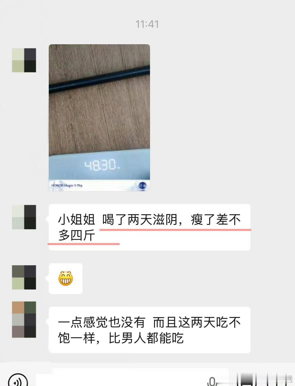 其实人变瘦的前兆就是精力饱满（新陈代谢加快）+食欲稳定（多余的食欲消失），所谓气