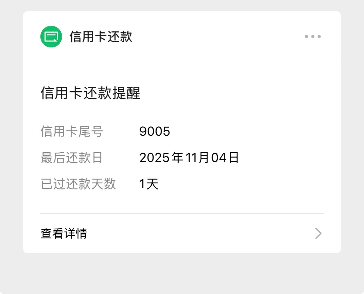 放心了，逾期一天问题不大招行银行的信用卡有三天的还款宽限期服务，逾期只要不超过三