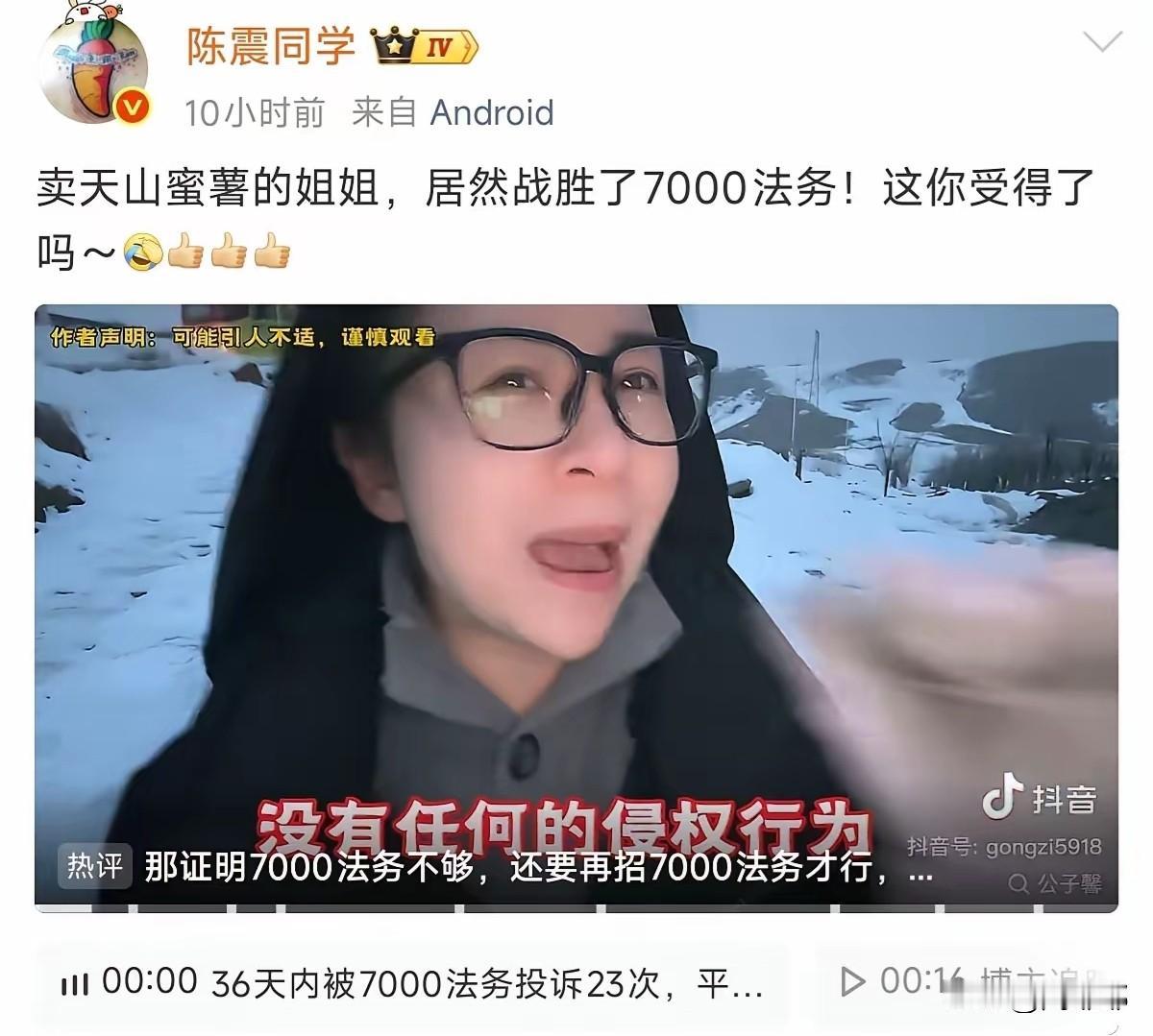 陈震遭全网封禁，我估计就是这条信息惹的祸！

以前那些群体搞不倒他是因为 找不出