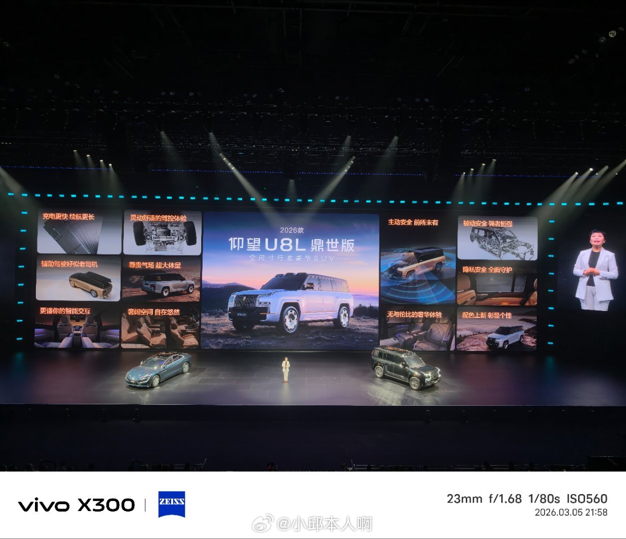 2026款仰望U7上市，  售价65.8万起2026款仰望U8上市，  售价10