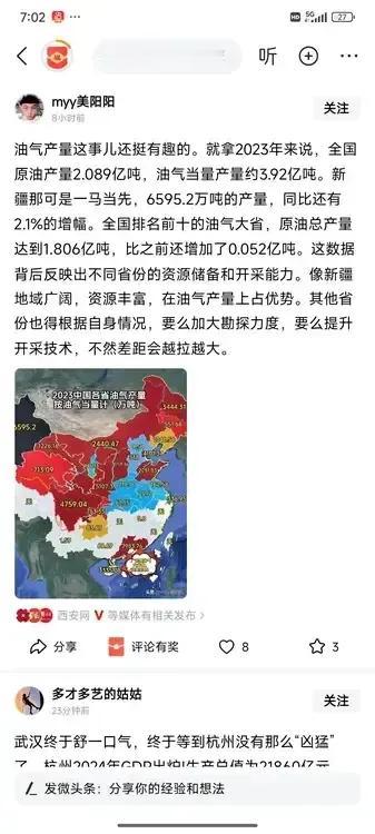 石油作为国家经济发展的重要保障，2023年国内石油消费量达7.56亿吨，国内石油