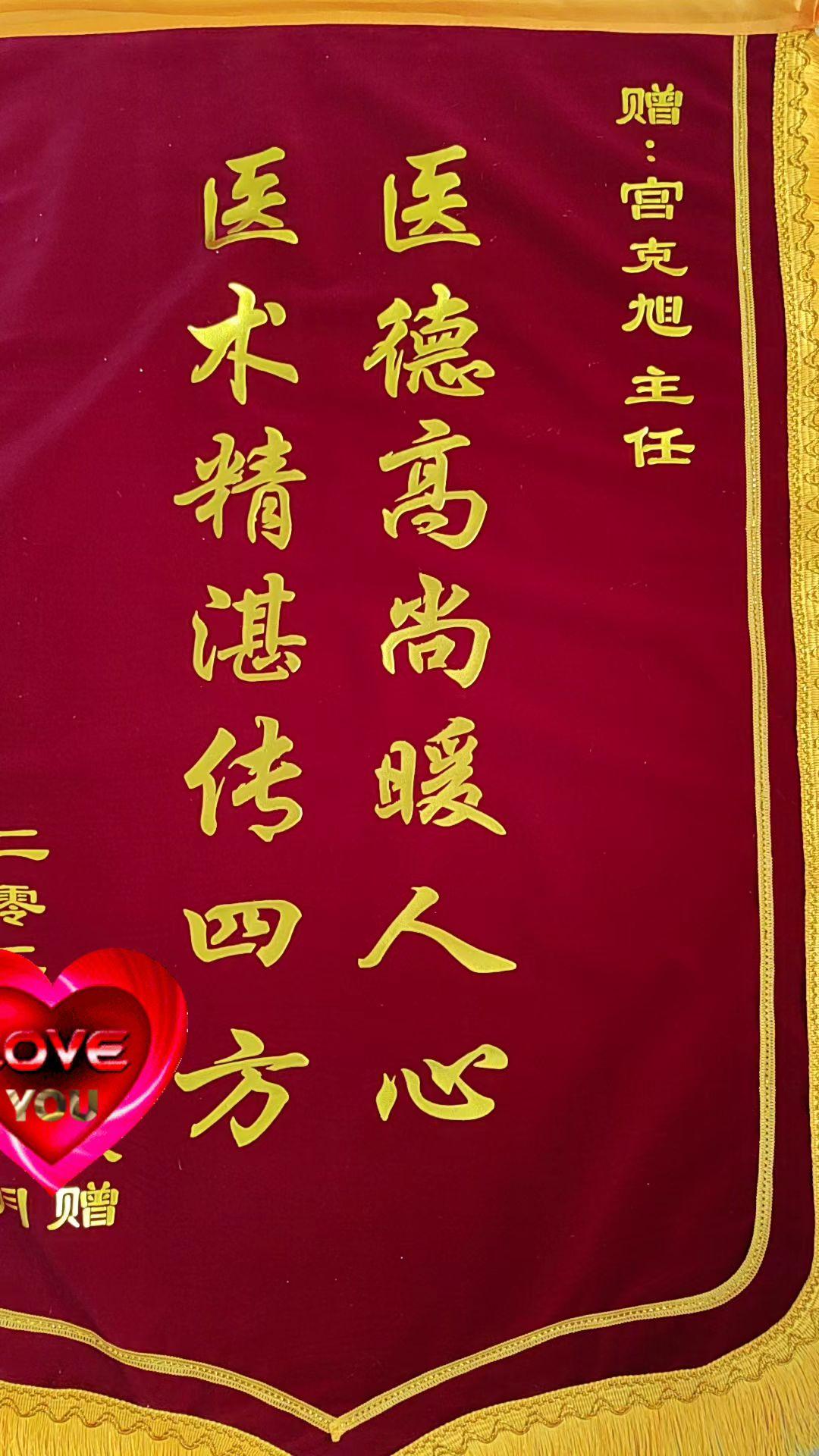曾经的小大夫，现在也得到认可了。🌹
